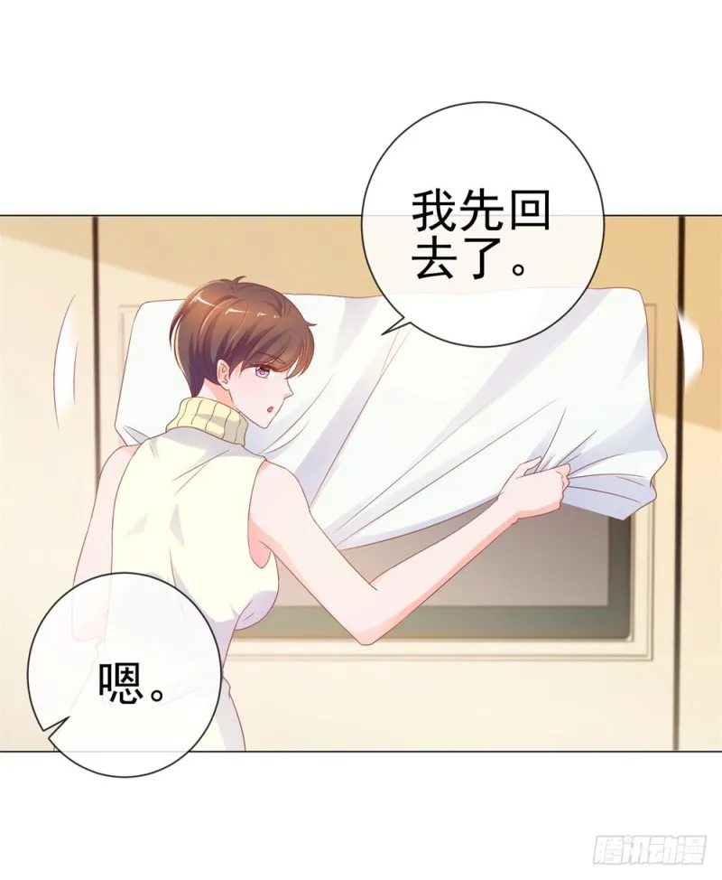 第78话 卖了给你数钱 第29页