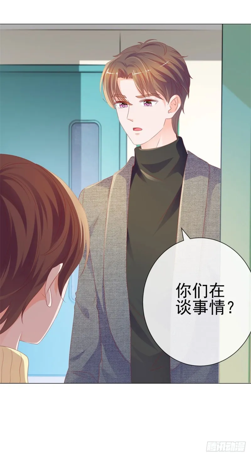 第78话 卖了给你数钱 第31页
