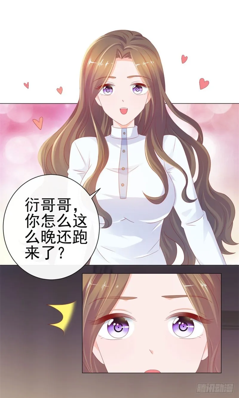 第78话 卖了给你数钱 第33页