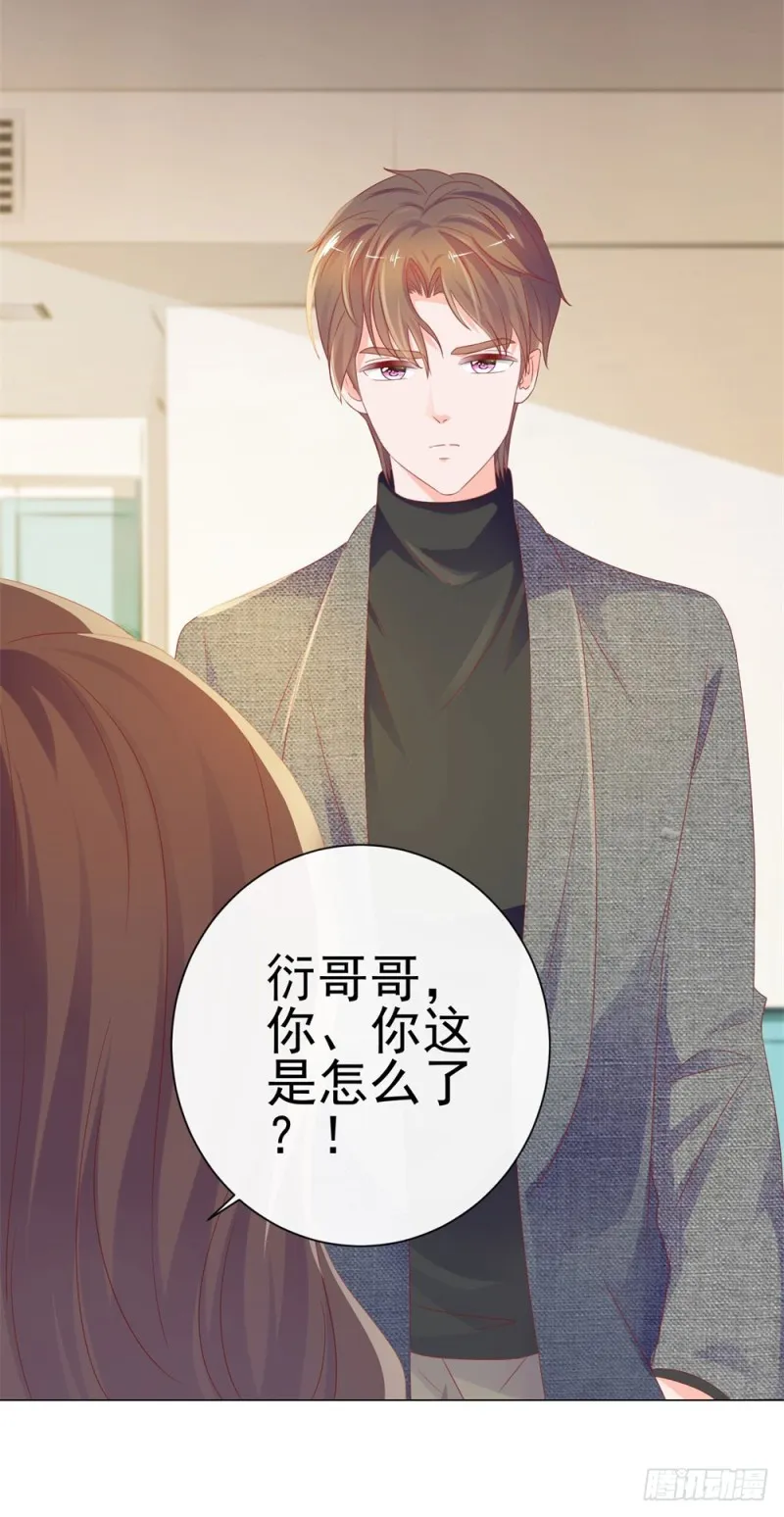 第78话 卖了给你数钱 第34页