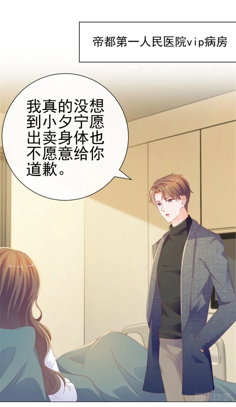 第79话 挑了个人嫁了 第2页