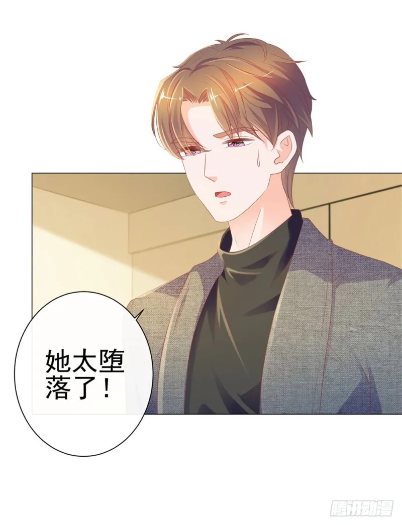 第79话 挑了个人嫁了 第3页