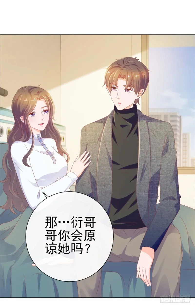第79话 挑了个人嫁了 第4页