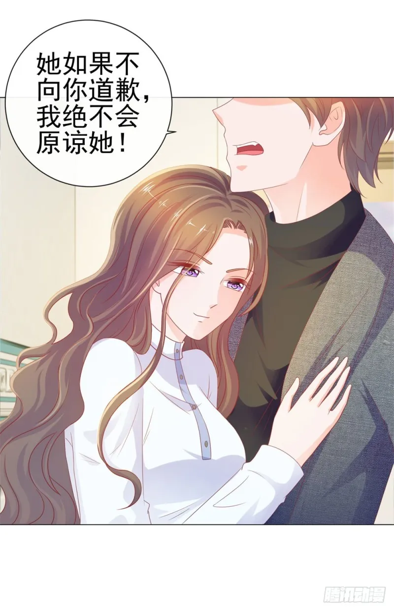 第79话 挑了个人嫁了 第5页