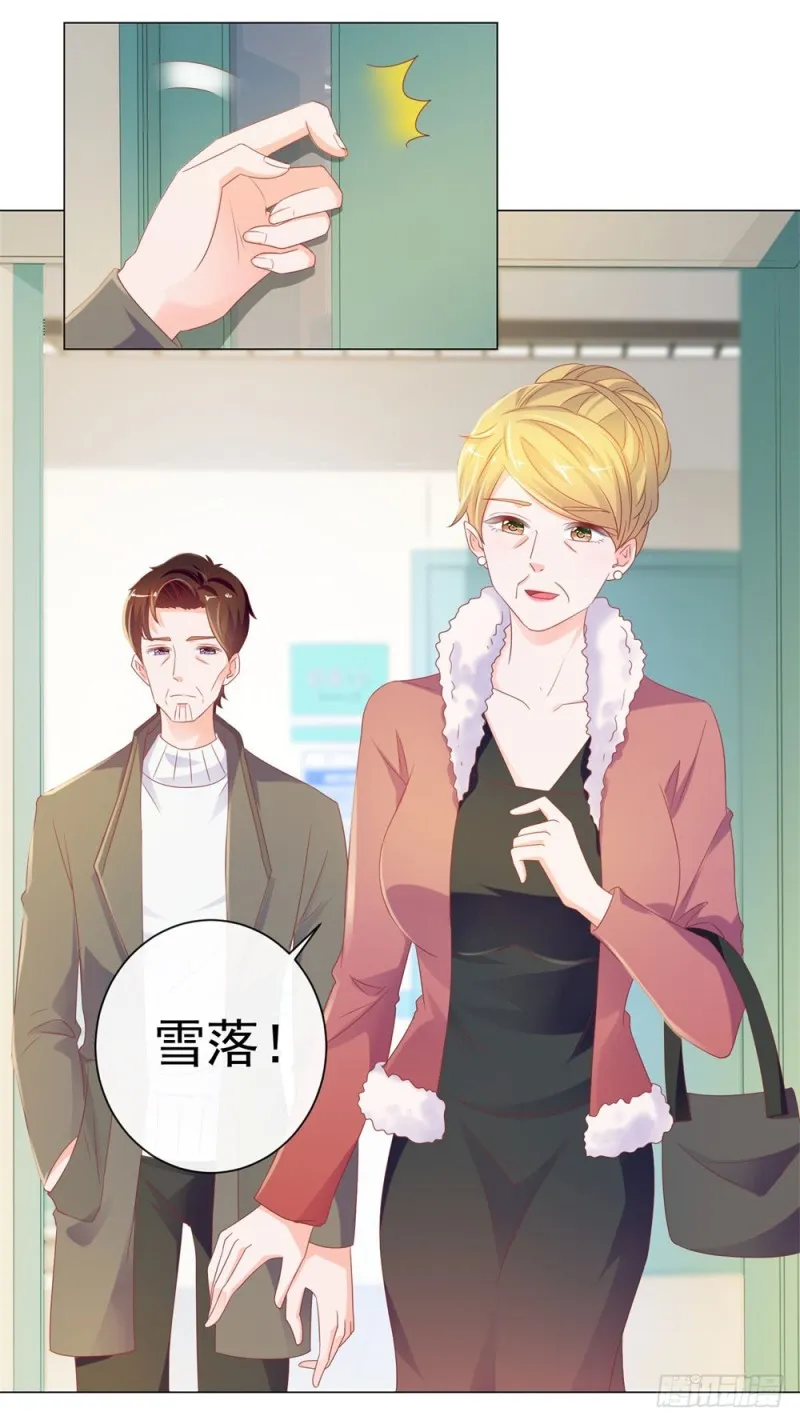第79话 挑了个人嫁了 第6页