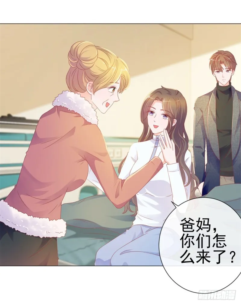 第79话 挑了个人嫁了 第7页
