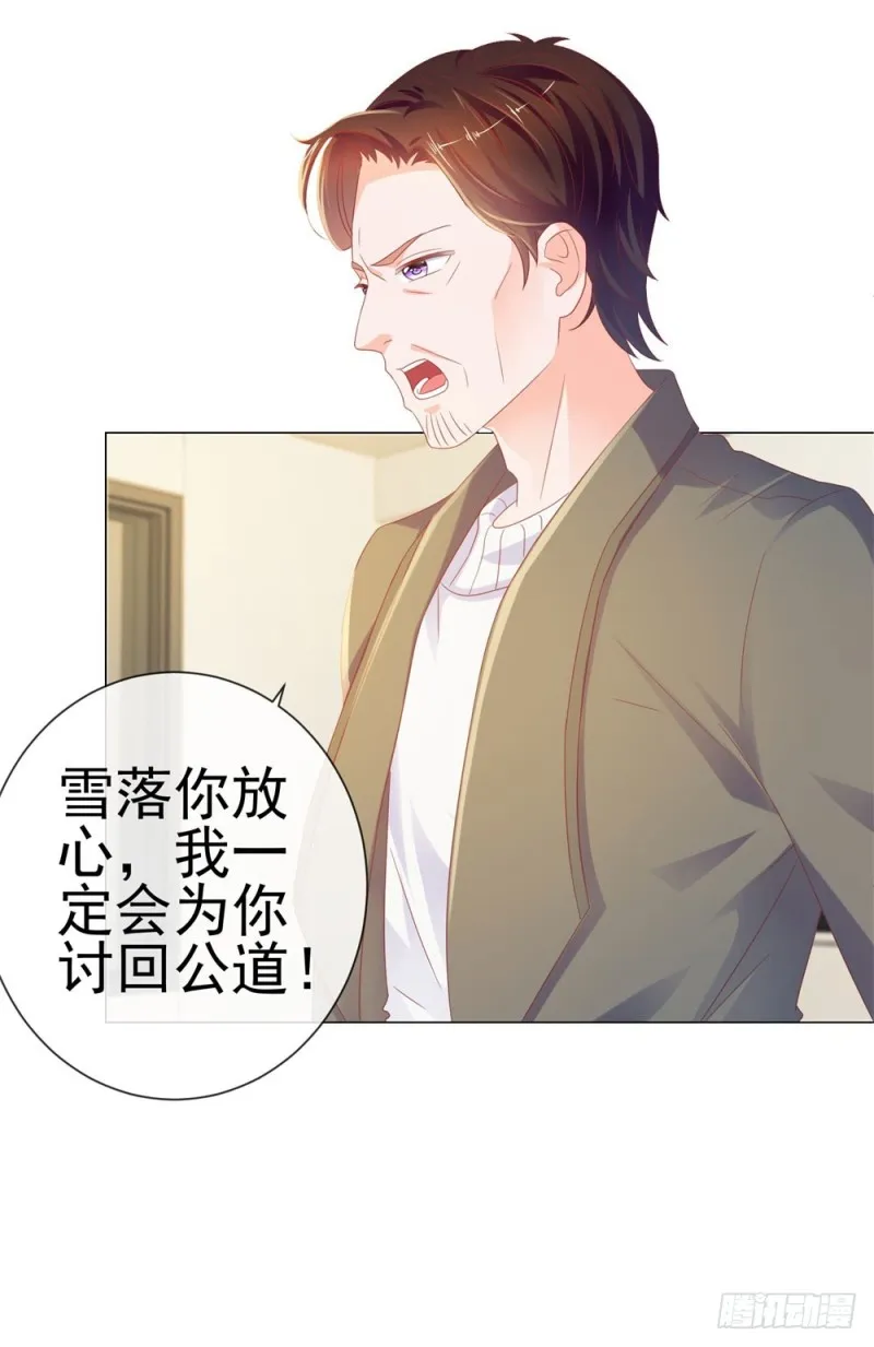 第79话 挑了个人嫁了 第8页