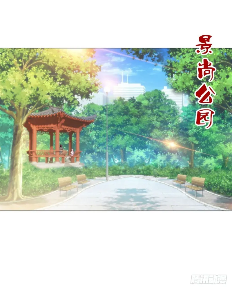 第79话 挑了个人嫁了 第10页
