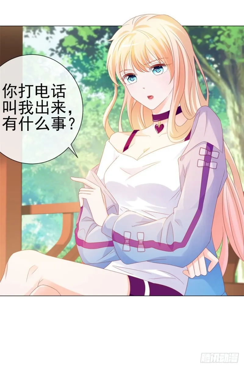 第79话 挑了个人嫁了 第11页