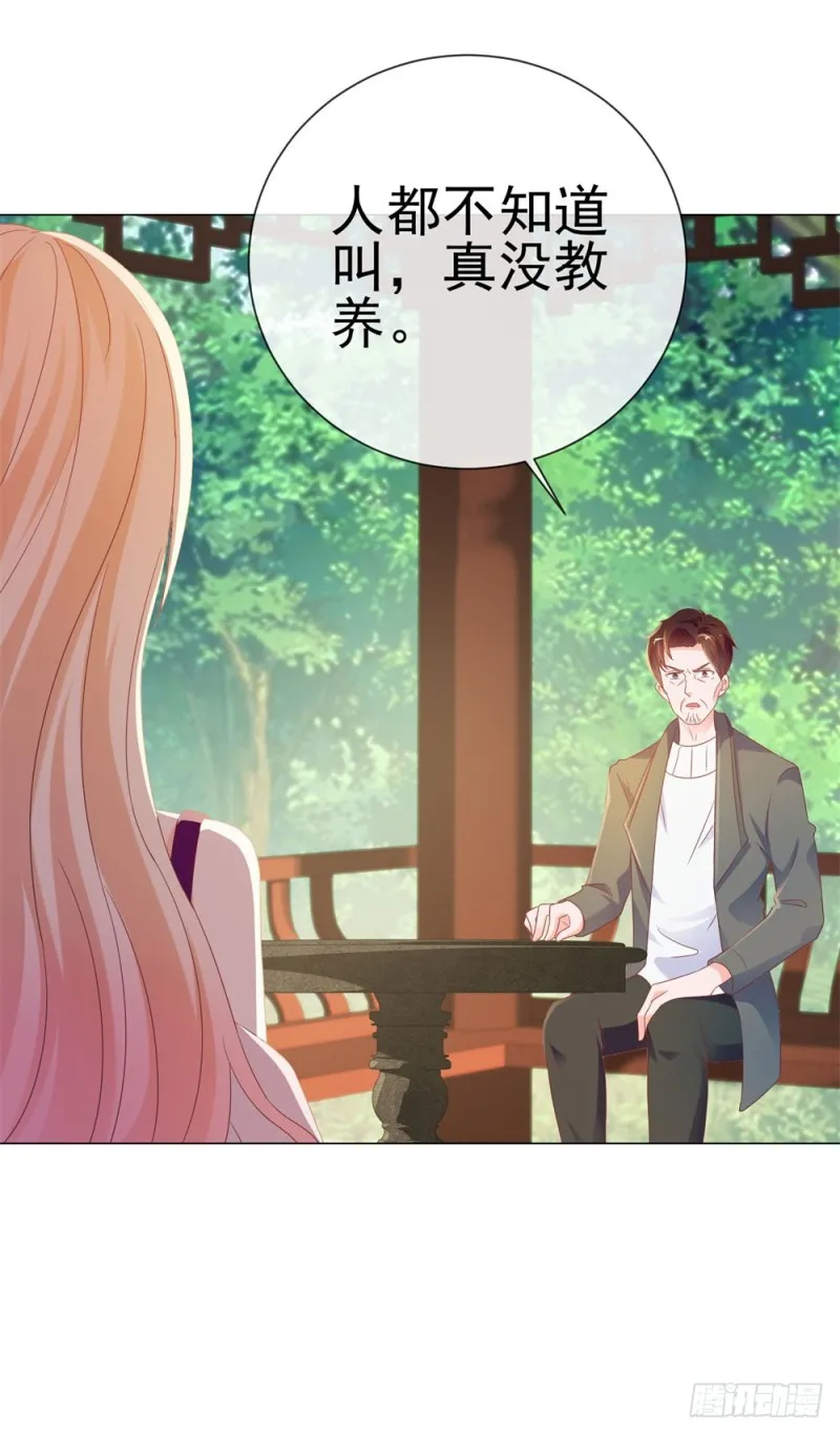 第79话 挑了个人嫁了 第12页