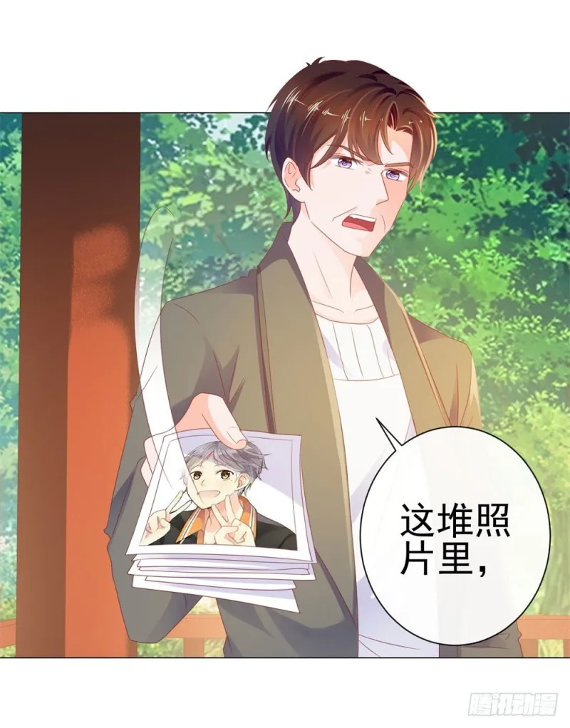 第79话 挑了个人嫁了 第14页