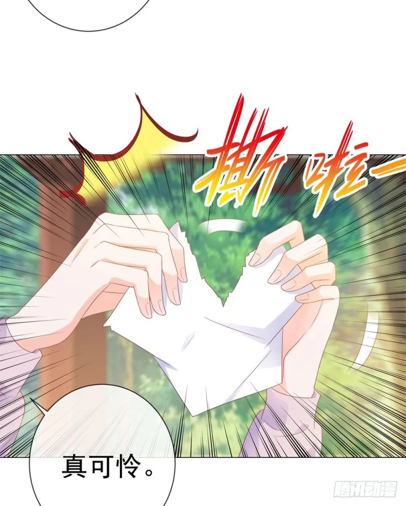 第79话 挑了个人嫁了 第20页