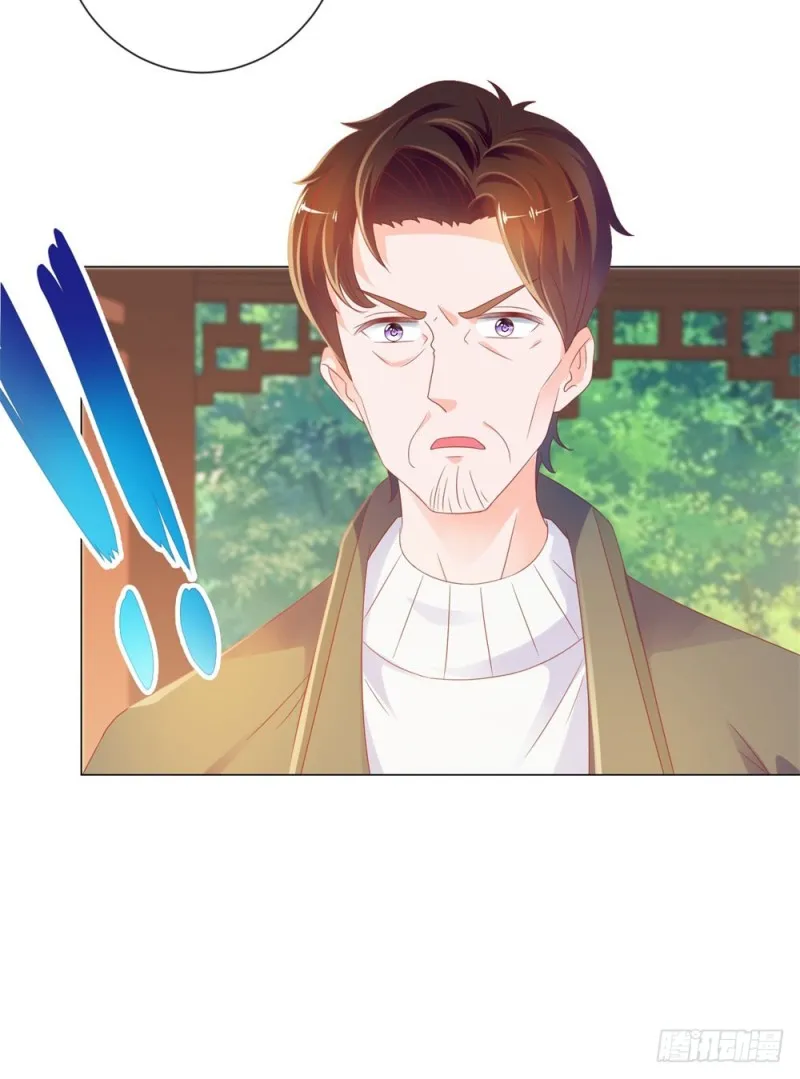 第79话 挑了个人嫁了 第21页