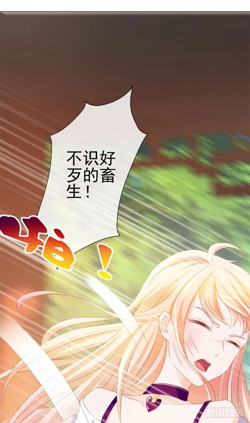 第79话 挑了个人嫁了 第24页