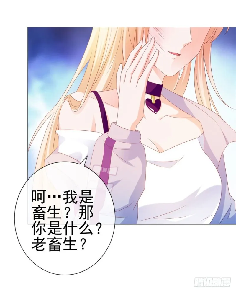 第79话 挑了个人嫁了 第27页
