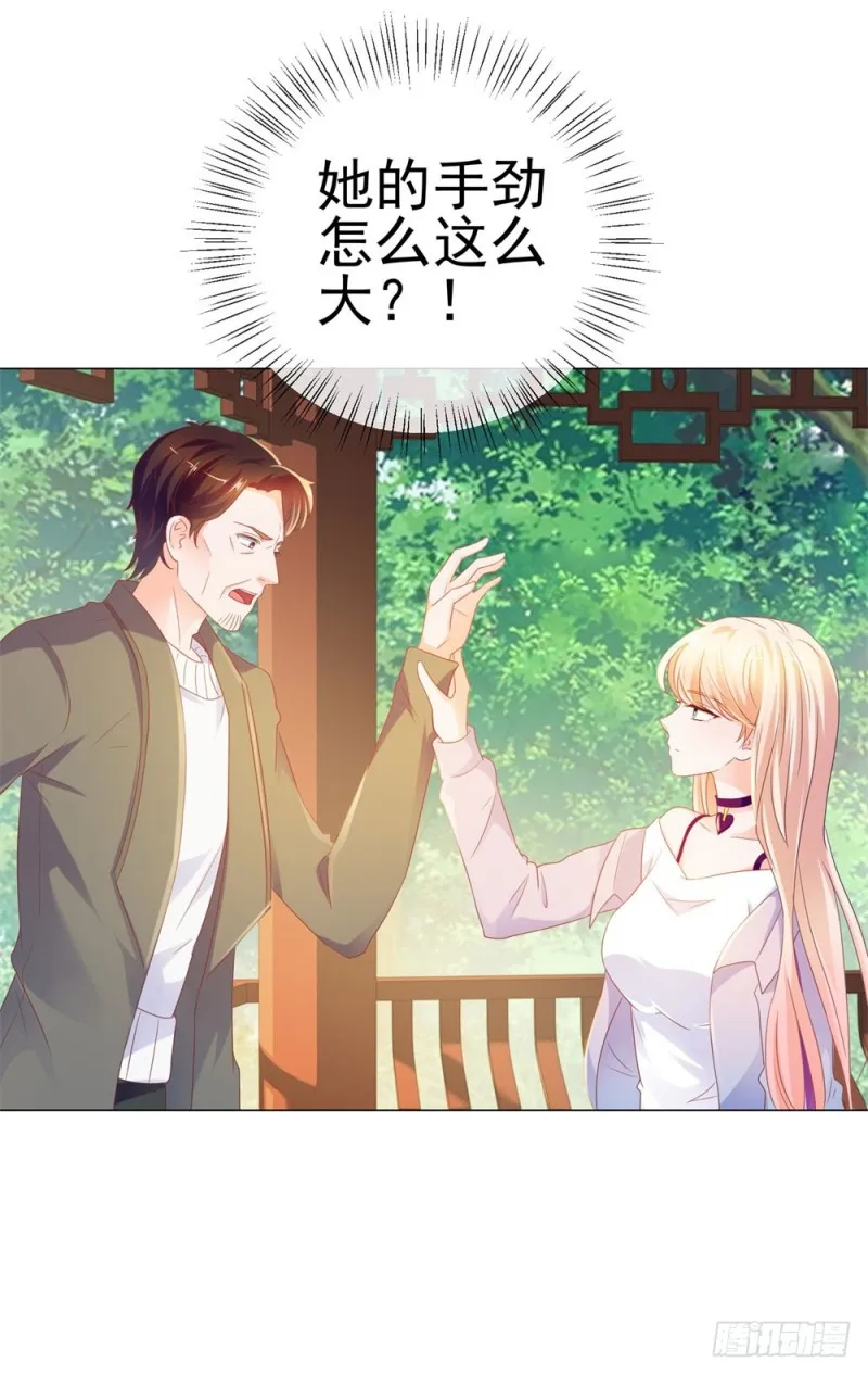 第79话 挑了个人嫁了 第31页