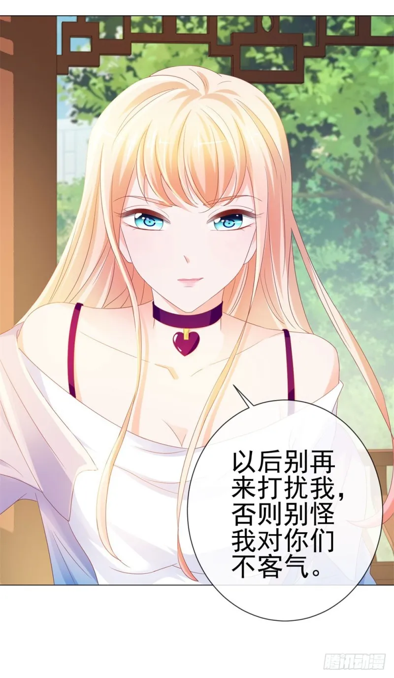 第79话 挑了个人嫁了 第32页