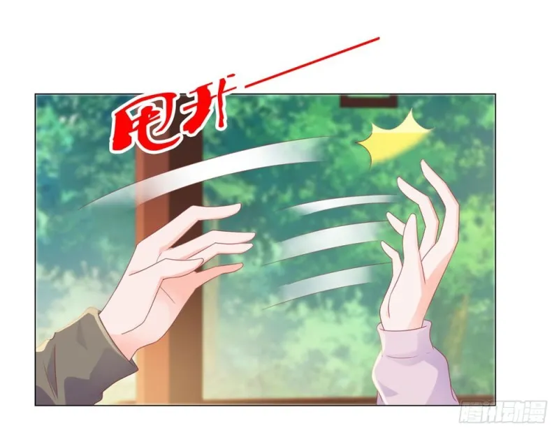 第79话 挑了个人嫁了 第33页