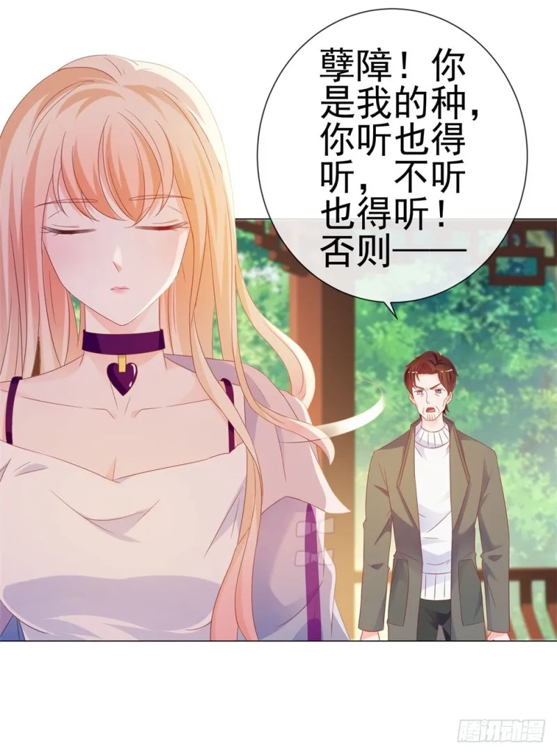 第79话 挑了个人嫁了 第34页