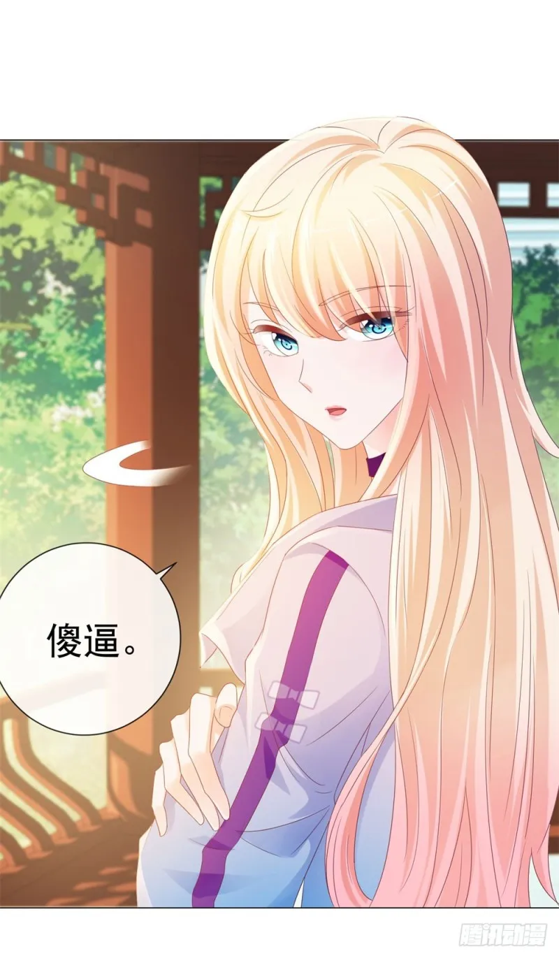 第79话 挑了个人嫁了 第35页