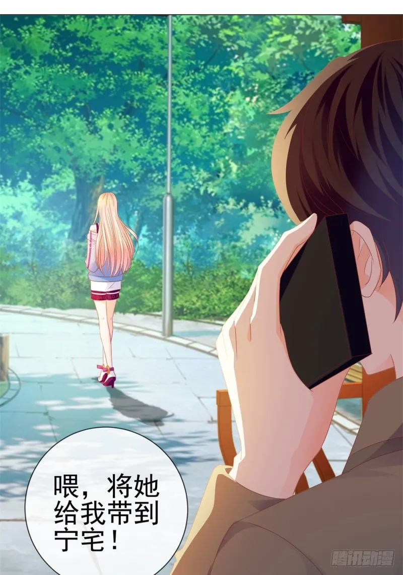 第79话 挑了个人嫁了 第37页