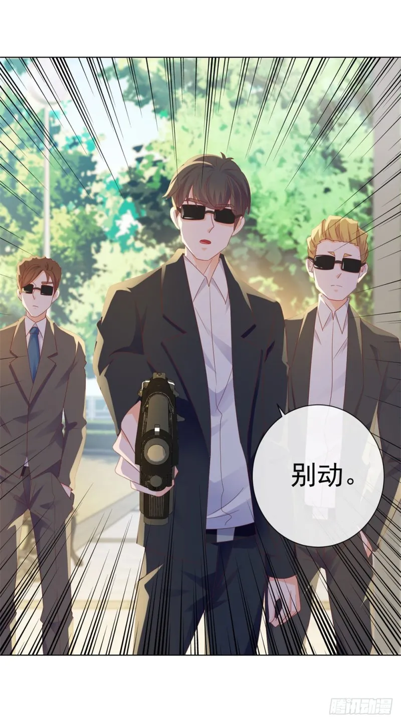 第79话 挑了个人嫁了 第44页