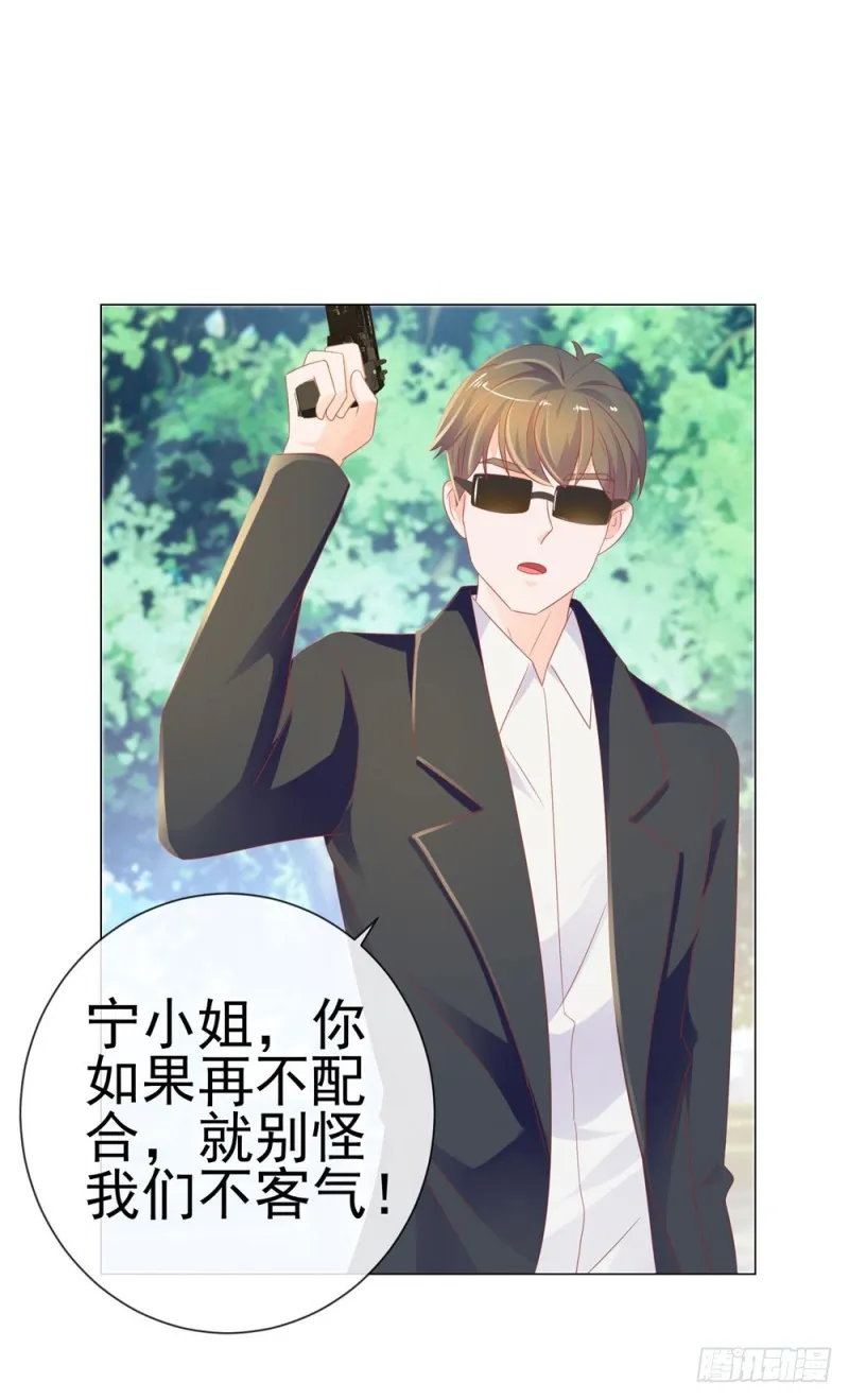 第80话 别难过我保护你 第9页