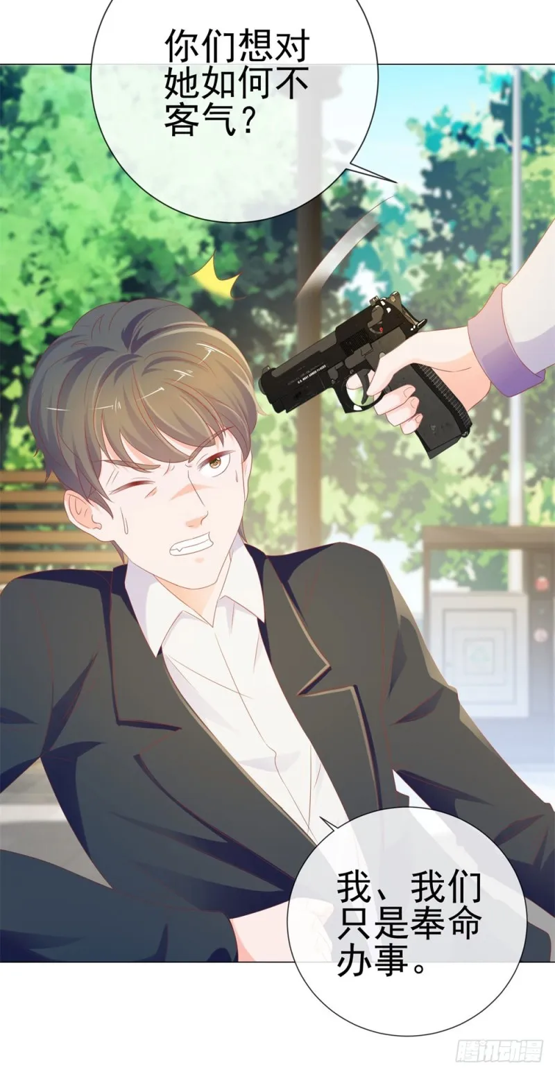 第80话 别难过我保护你 第17页