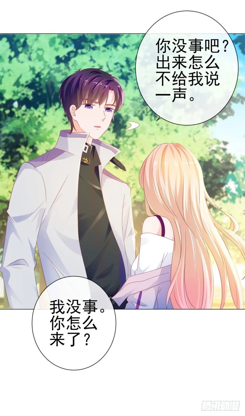 第80话 别难过我保护你 第21页