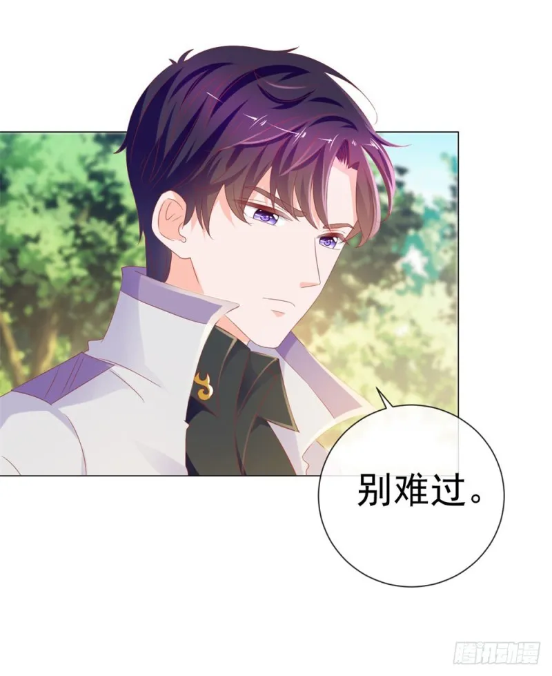 第80话 别难过我保护你 第23页