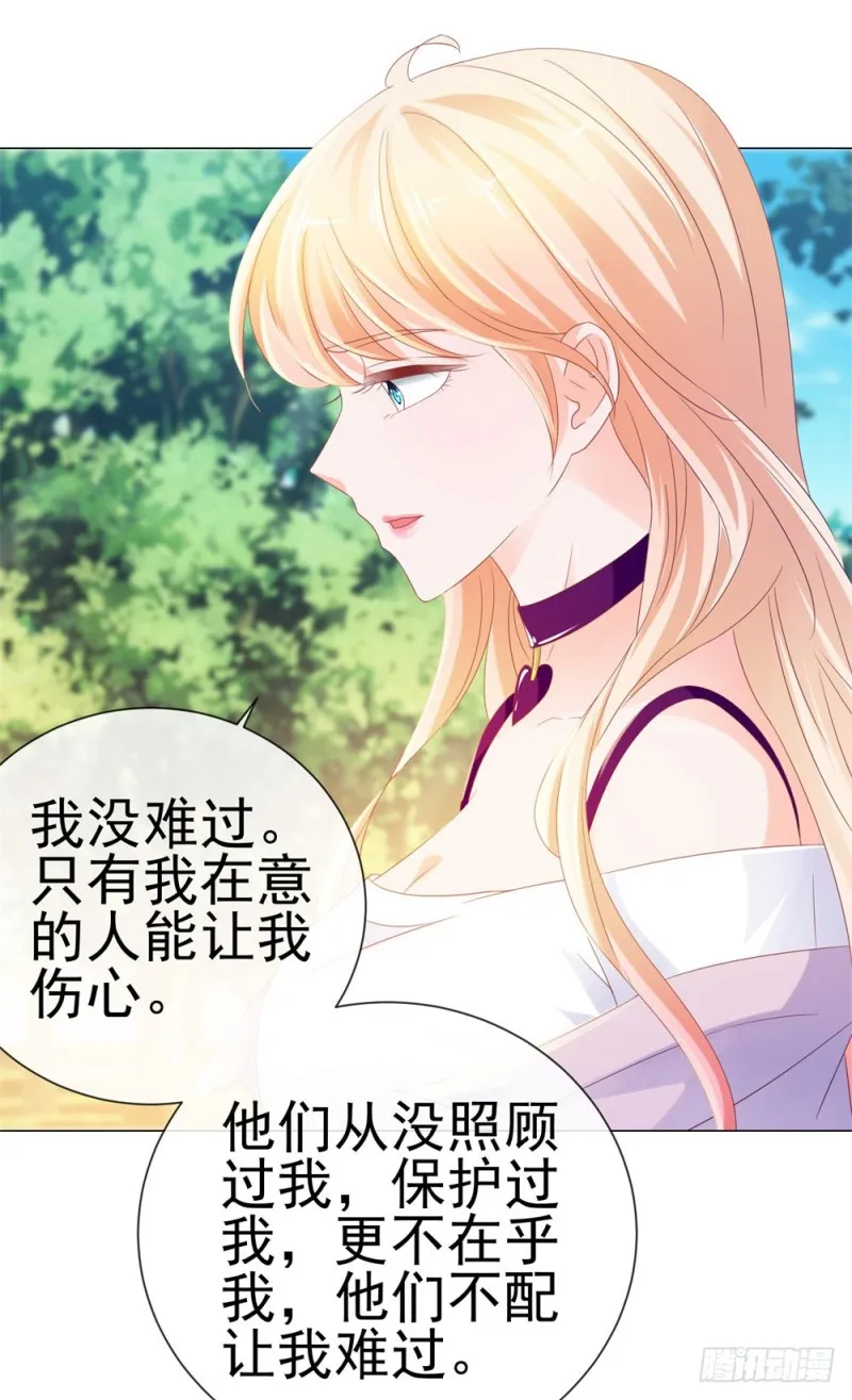 第80话 别难过我保护你 第24页