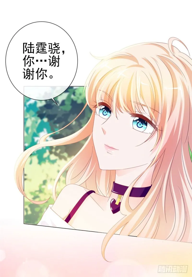 第80话 别难过我保护你 第27页