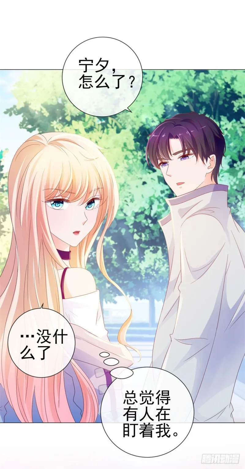 第80话 别难过我保护你 第33页