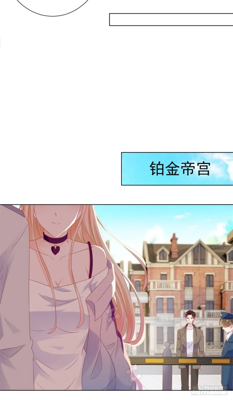 第80话 别难过我保护你 第37页