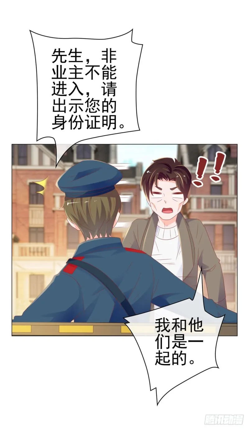 第80话 别难过我保护你 第38页