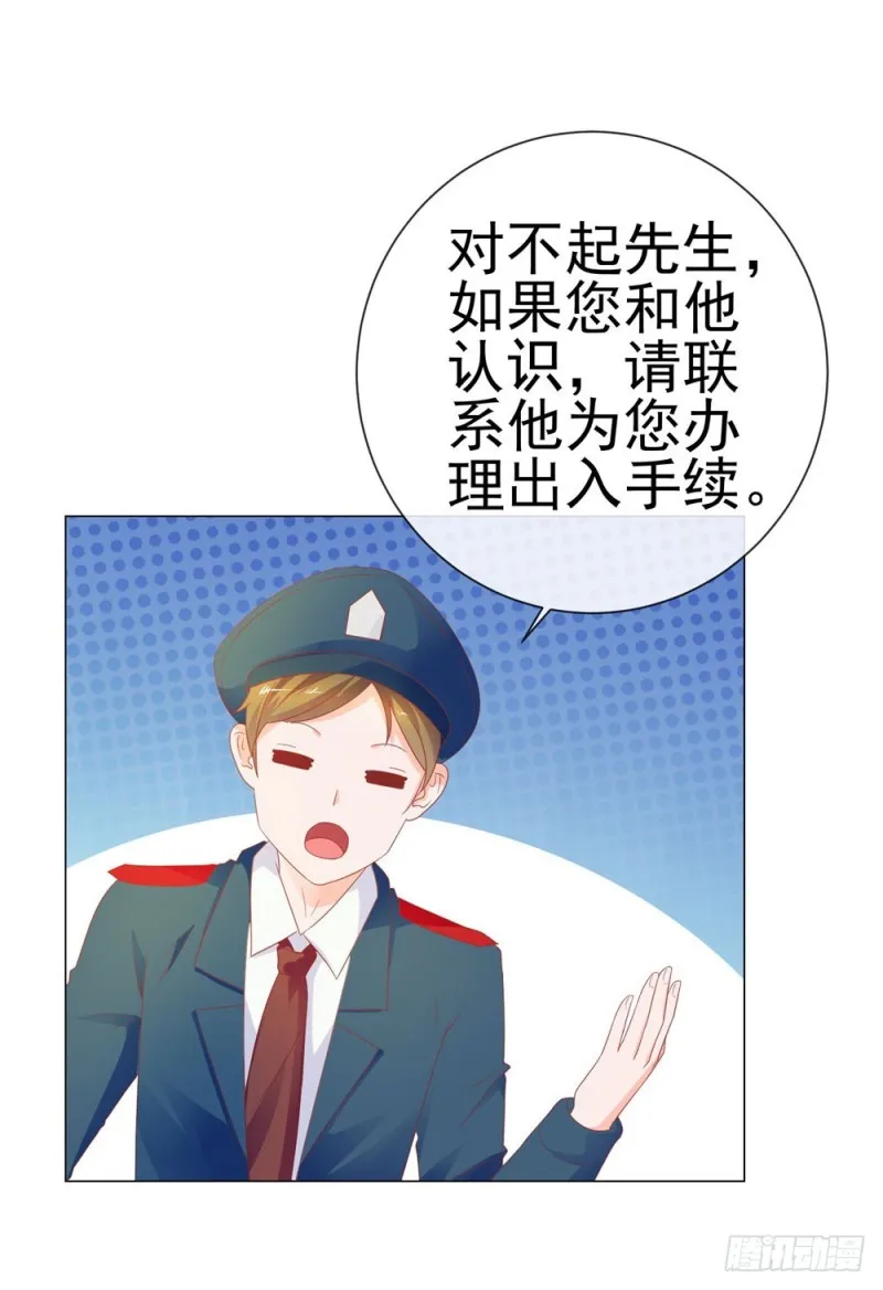 第80话 别难过我保护你 第39页