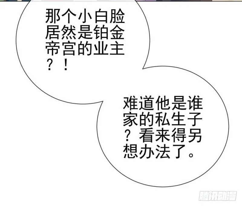 第80话 别难过我保护你 第41页
