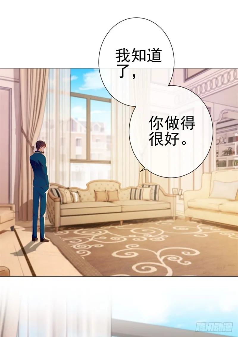第81话 夫人，你真好看 第2页
