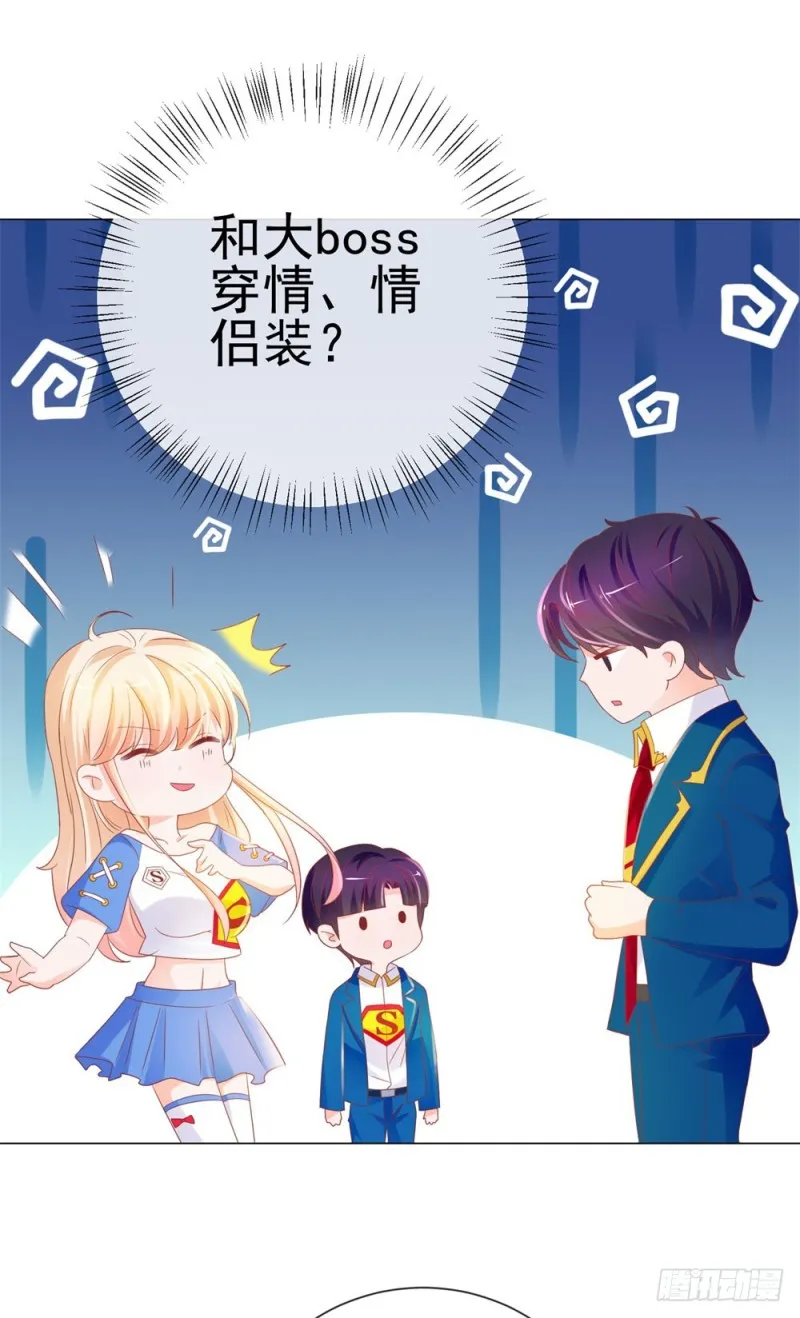 第81话 夫人，你真好看 第6页