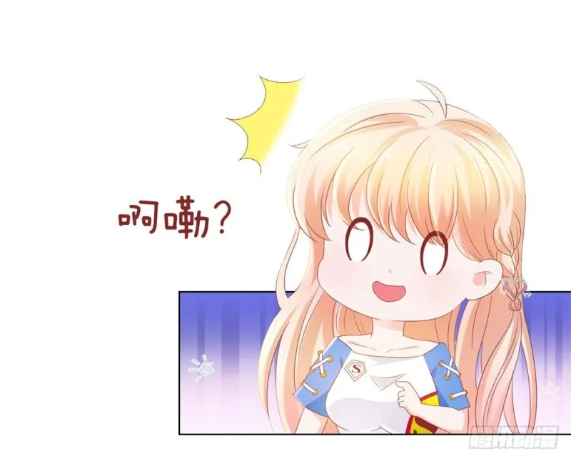 第81话 夫人，你真好看 第13页