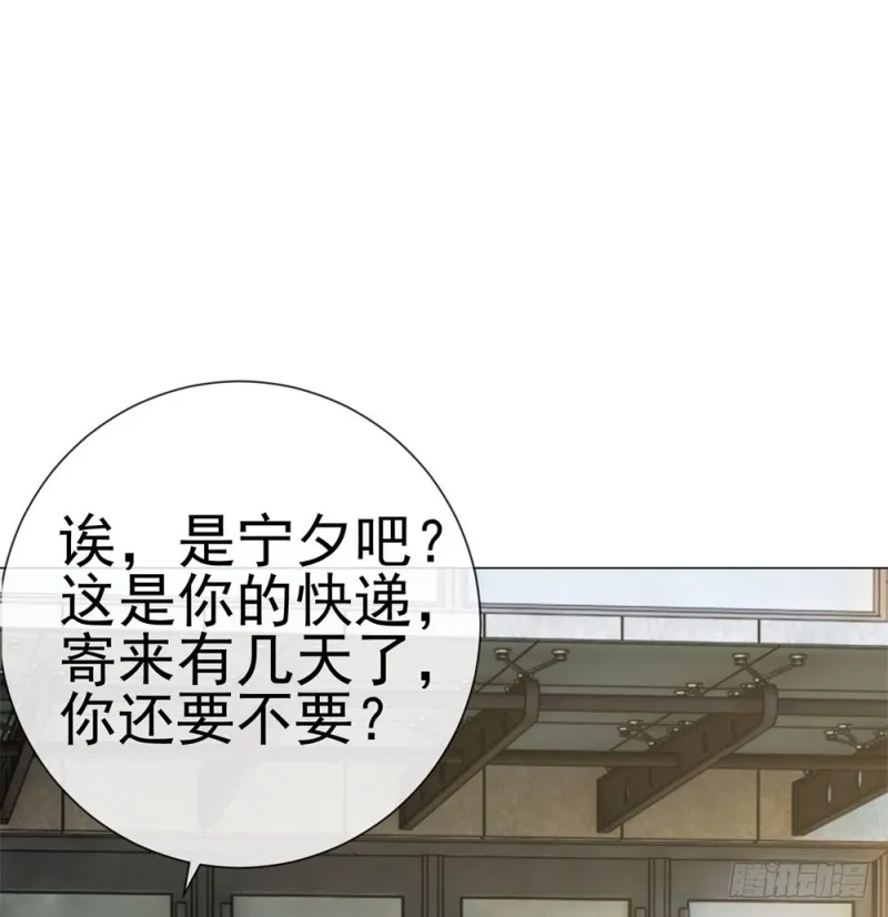第81话 夫人，你真好看 第23页