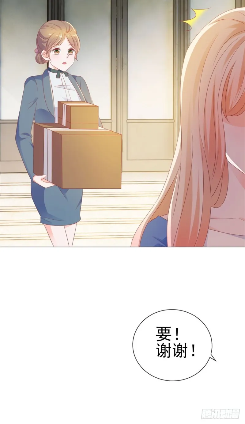 第81话 夫人，你真好看 第24页