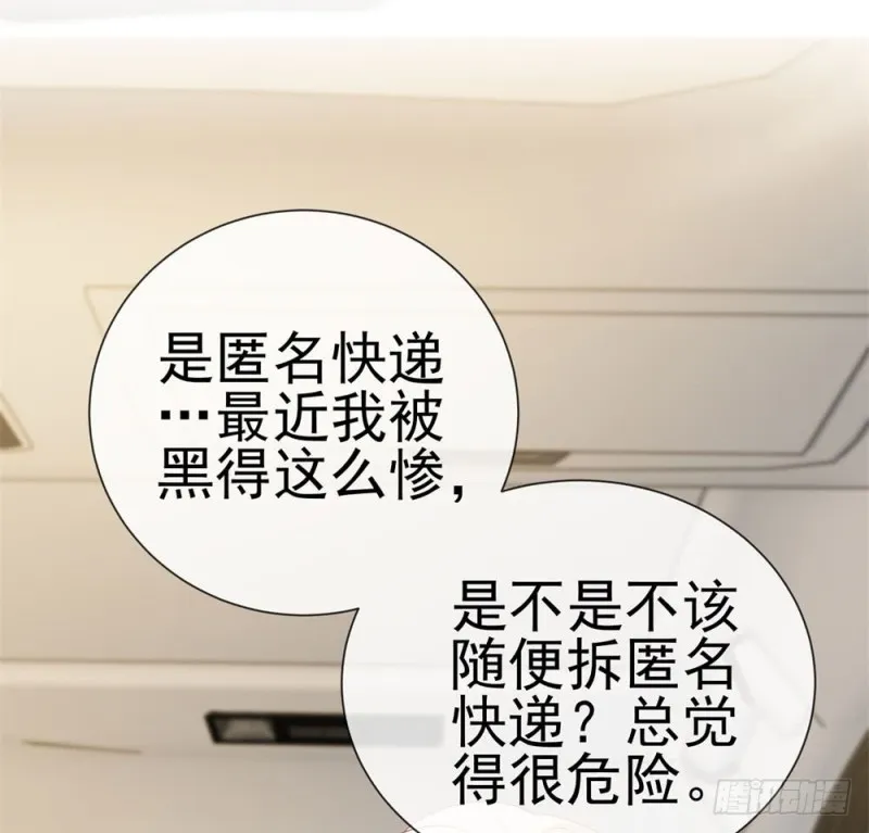 第81话 夫人，你真好看 第33页