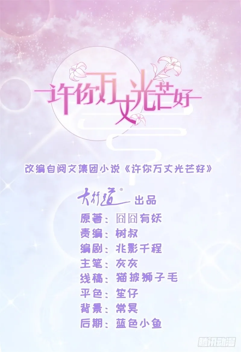 第82话 想做一个人的妻子 第1页