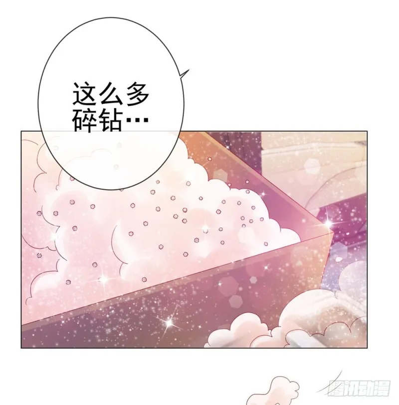 第82话 想做一个人的妻子 第5页