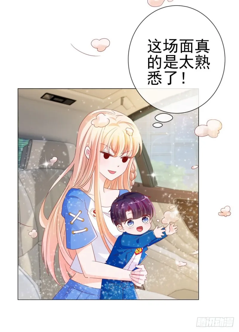 第82话 想做一个人的妻子 第6页