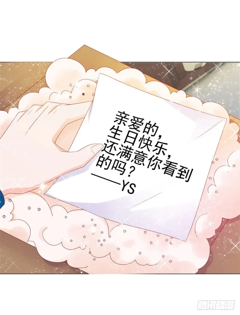 第82话 想做一个人的妻子 第8页