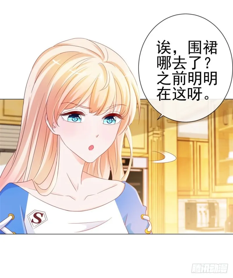 第82话 想做一个人的妻子 第15页