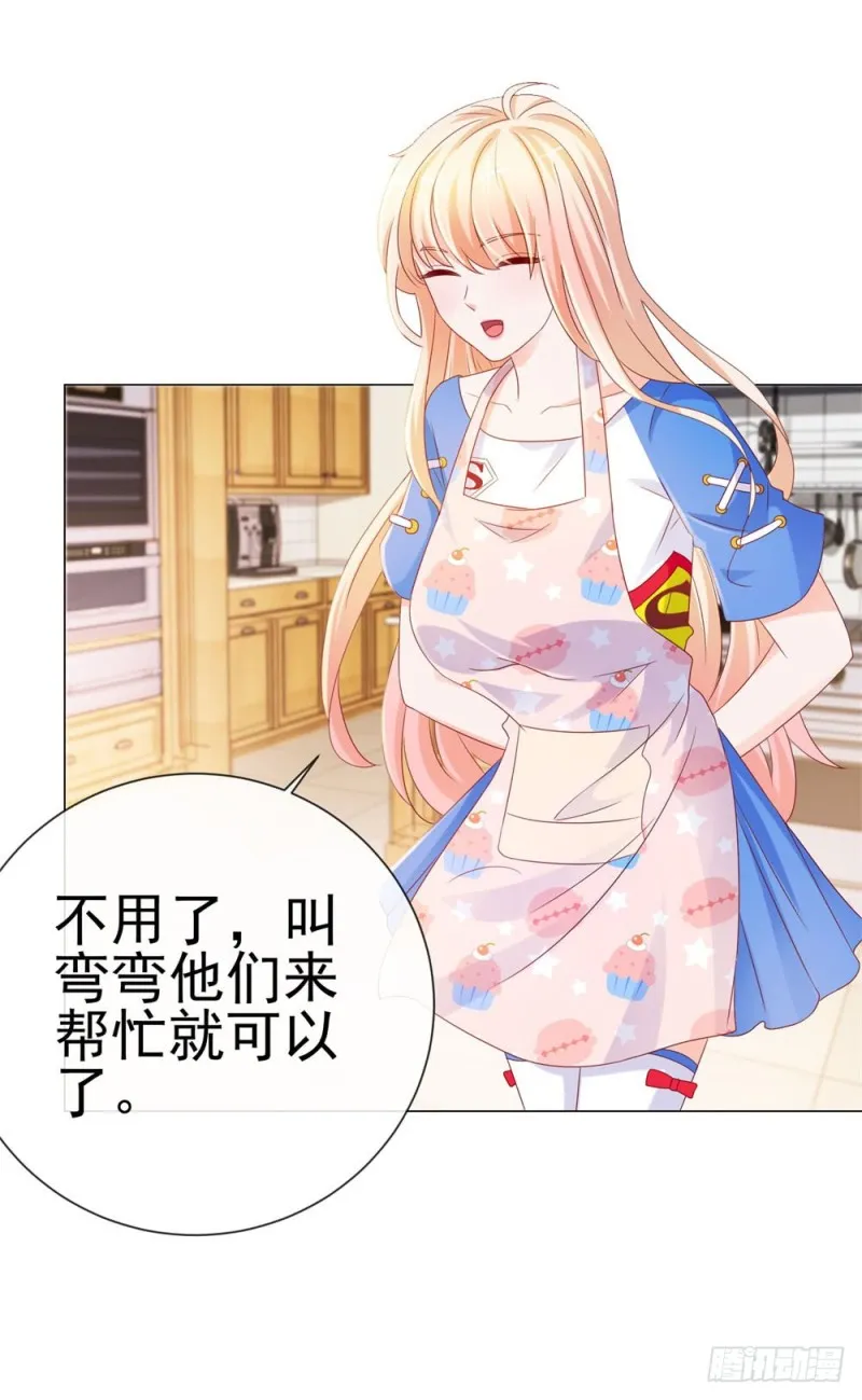 第82话 想做一个人的妻子 第18页