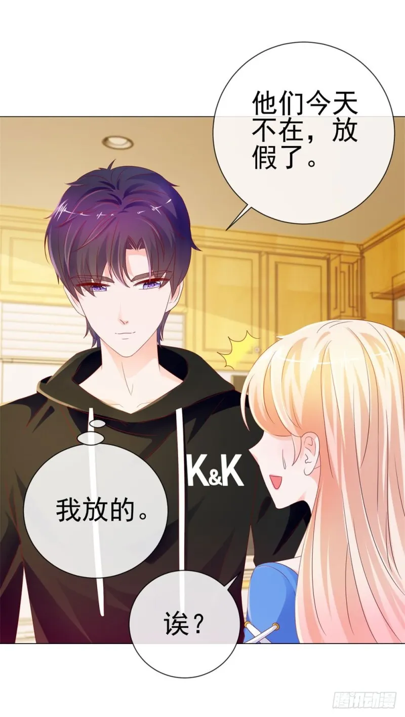 第82话 想做一个人的妻子 第19页